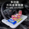 Multi-Functional Car Steering Wheel Desk - Laptop, Tablet, Dining Table Holder